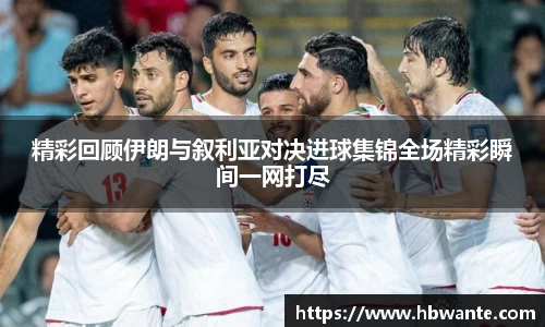 必一bsports